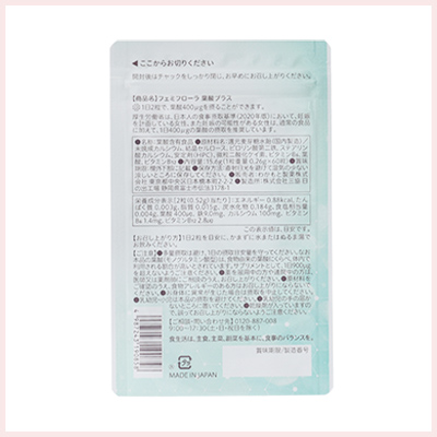 フェミフローラ 葉酸プラスのパッケージ画像（裏面）