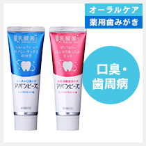 薬用歯みがき アバンビーズのパッケージ画像