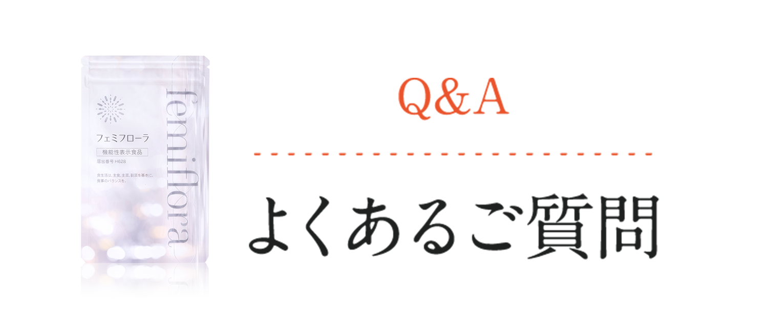 Q&A よくあるご質問