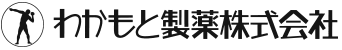 わかもと製薬株式会社